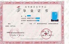 安徽大学文凭(安徽大学认可度高吗)