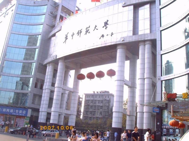 华中师范大学文凭(华中师范大学本科毕业要求)
