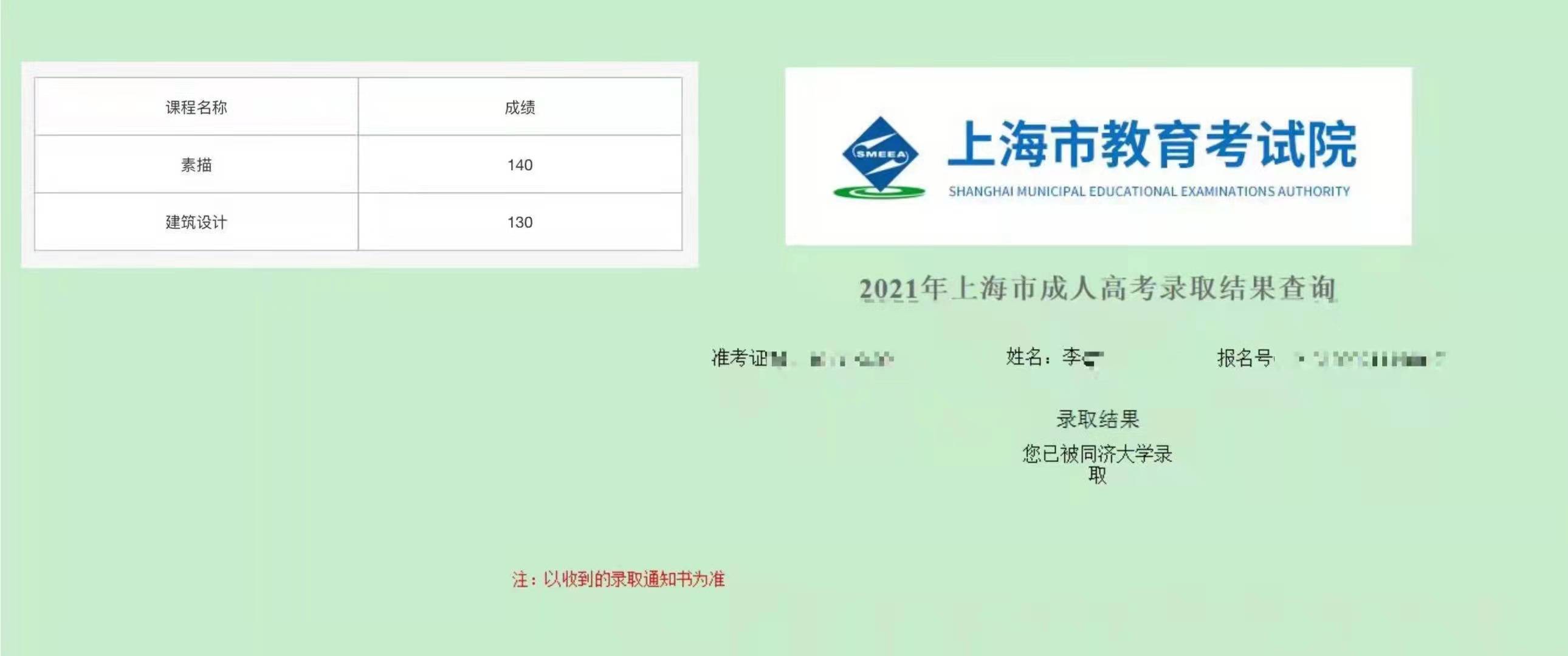 同济大学文凭(同济大学本科学位证书要求)