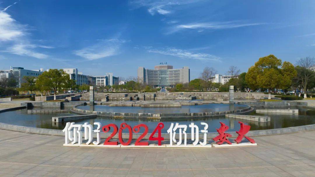安徽大学(安徽大学研究生招生官网)