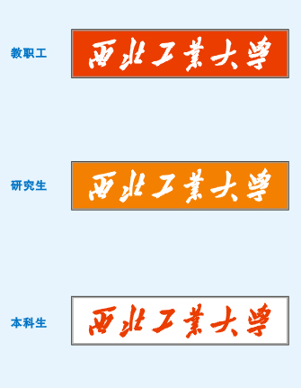 西北工业大学毕业证(西北工业大学毕业证书什么时候发)