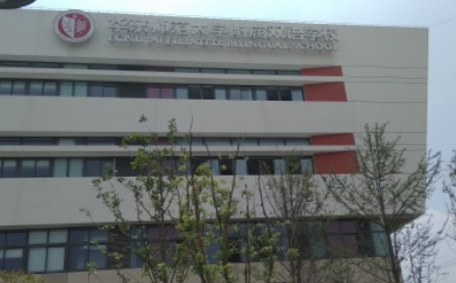 华东师范大学文凭(华东师范大学文凭报考条件)