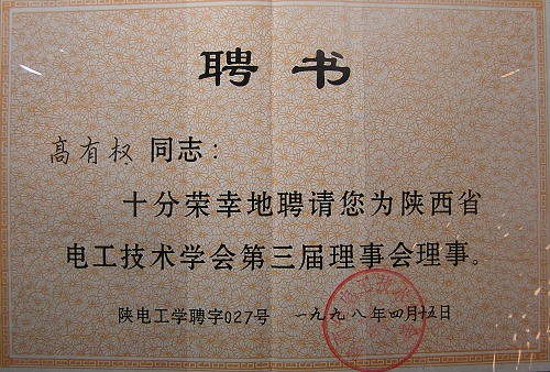 西安交通大学毕业证(西安交通工程学校正规吗)