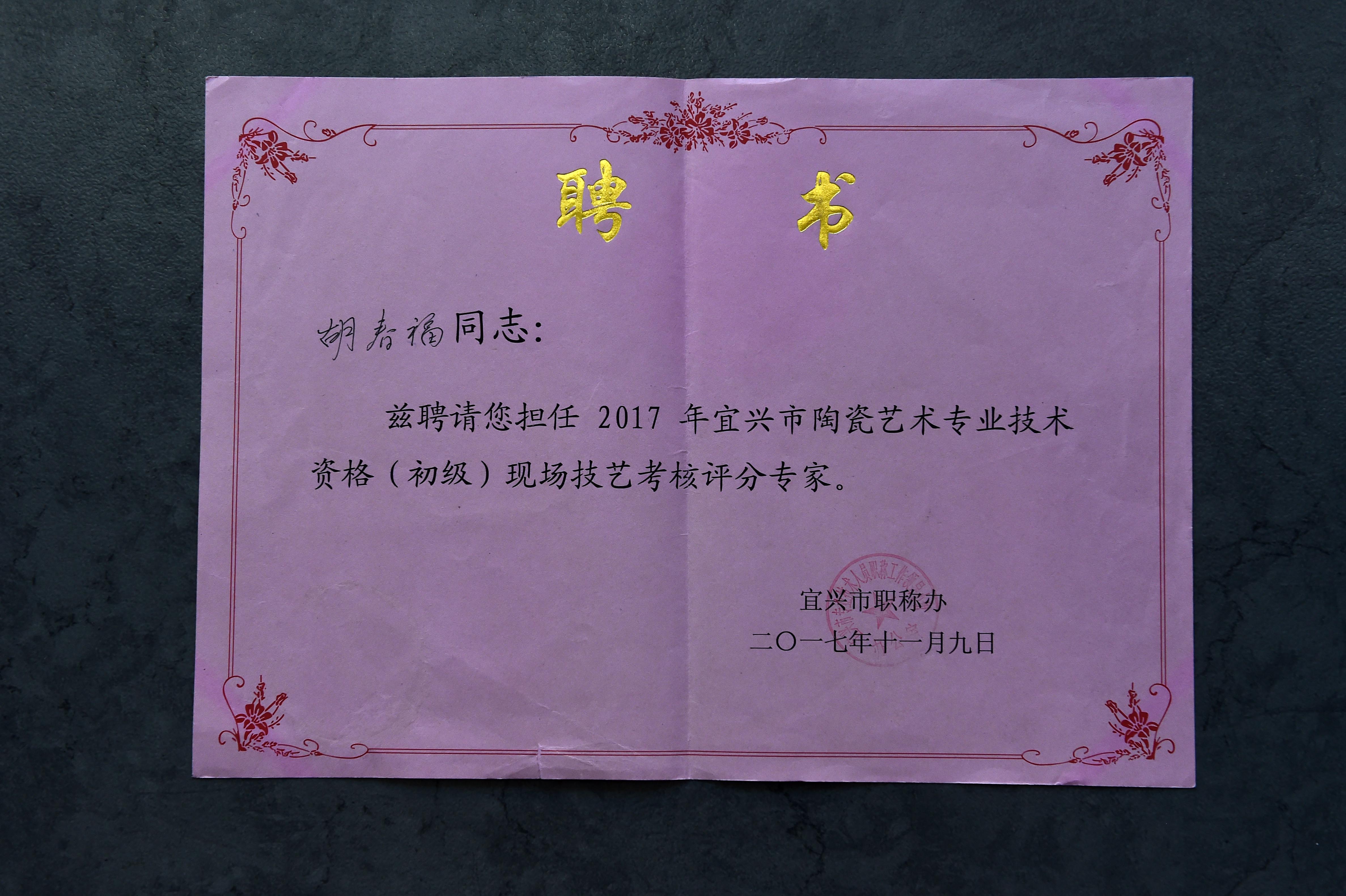南京师范大学毕业证(南京师范大学毕业证图片2017)