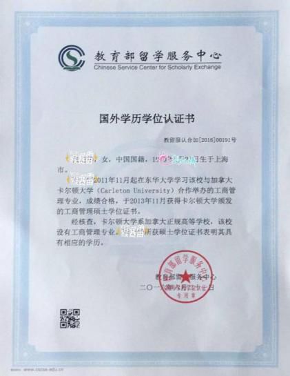 东华大学文凭(东华大学文凭被澳大利亚认可吗)