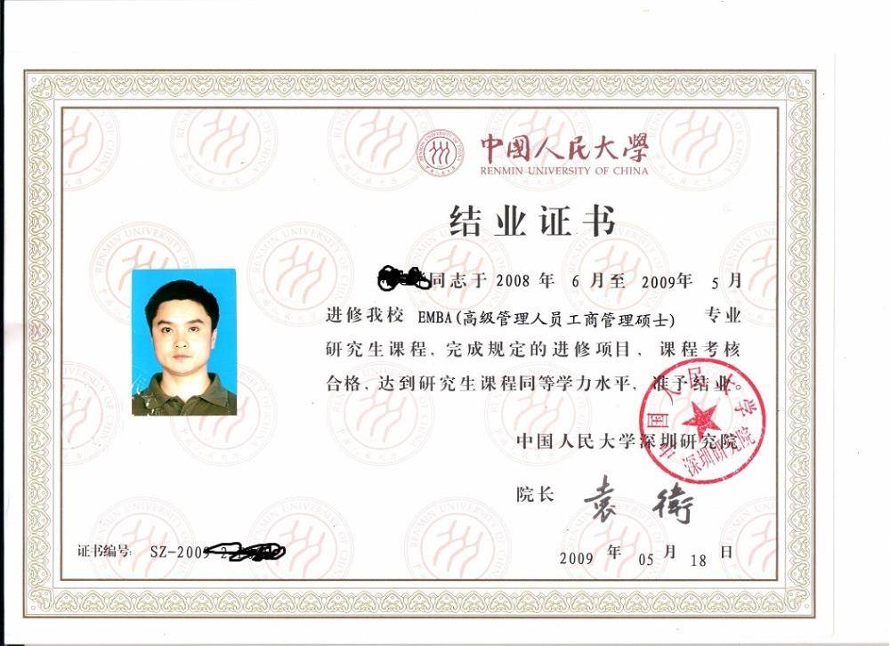 结业证书(结业证书是啥)