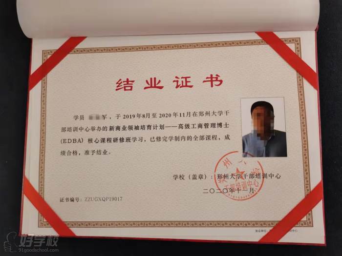 结业证书(结业证书是啥)