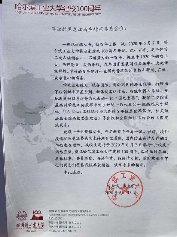 哈尔滨工业大学毕业证(哈尔滨工业大学毕业证高清图)