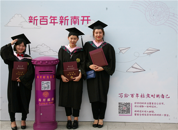 南开大学文凭(南开大学的学生毕业都怎么样了)