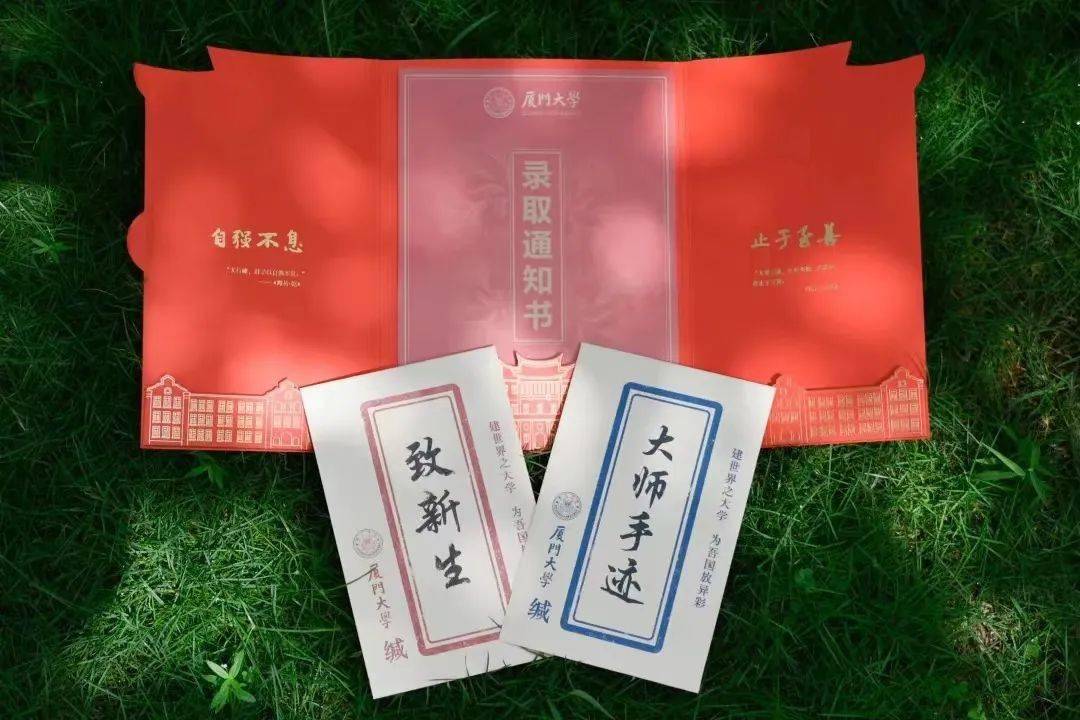 厦门大学毕业证(厦门大学毕业证丢了怎么补)