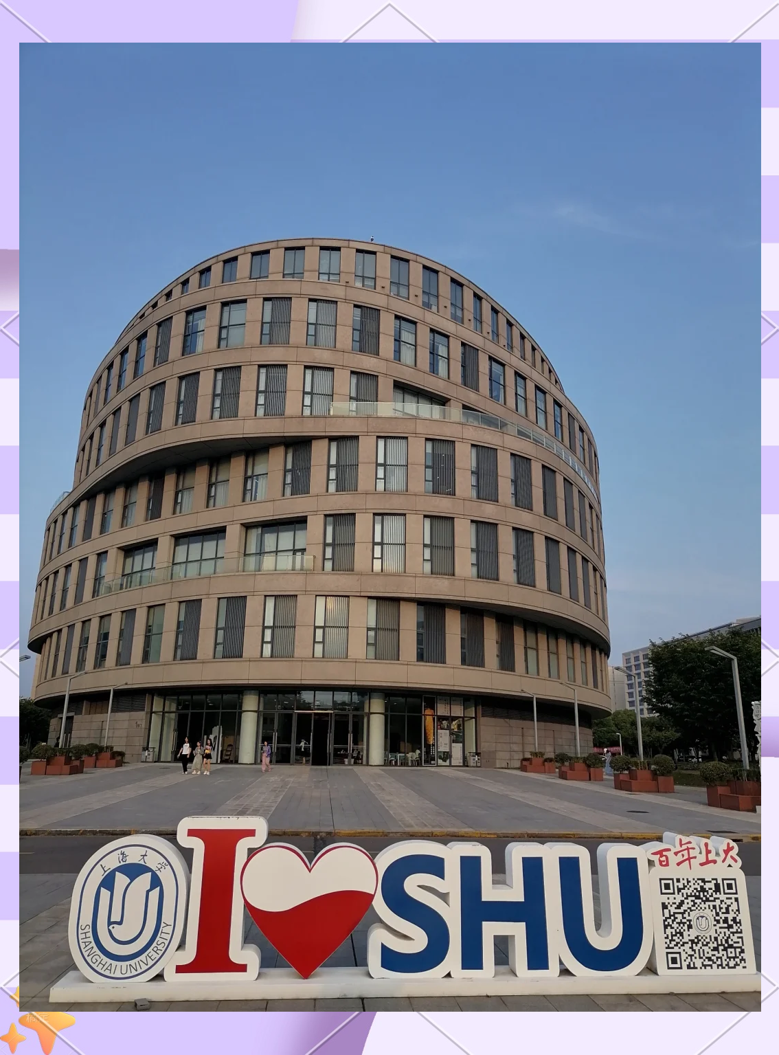 上海大学(上海大学教务处)