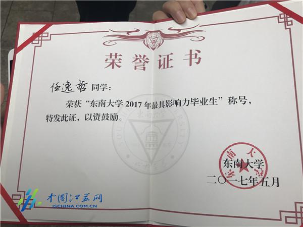 东南大学文凭(东南大学学位证书要求)
