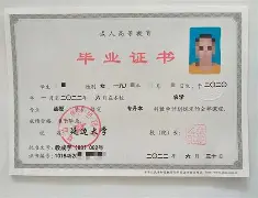 贵州大学文凭(贵州大学文凭图片高清)
