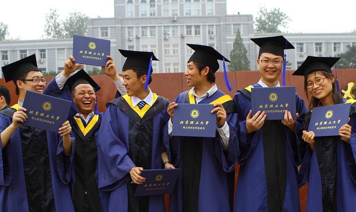北京理工大学文凭报考要求