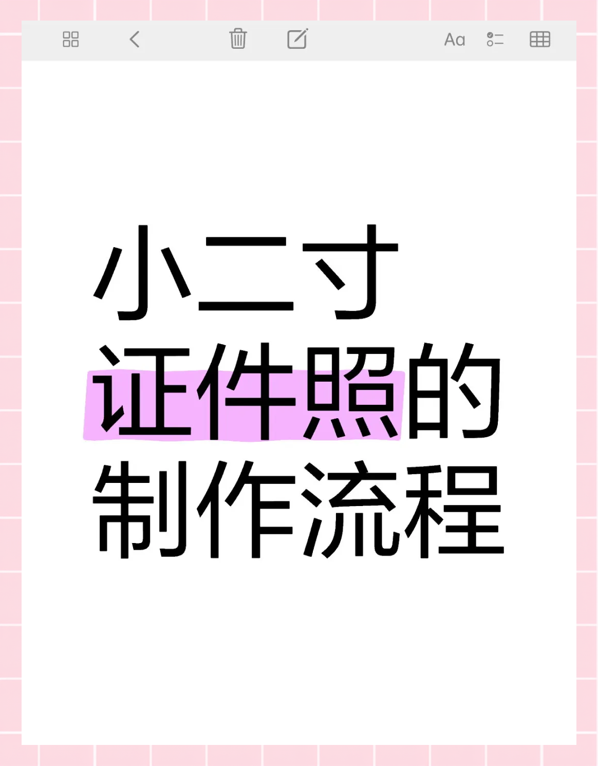 证件制作仿真