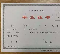 内蒙古大学毕业证书中标公告