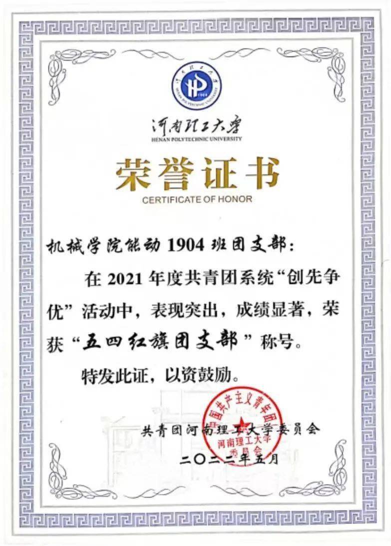 南京航空航天大学毕业证样本