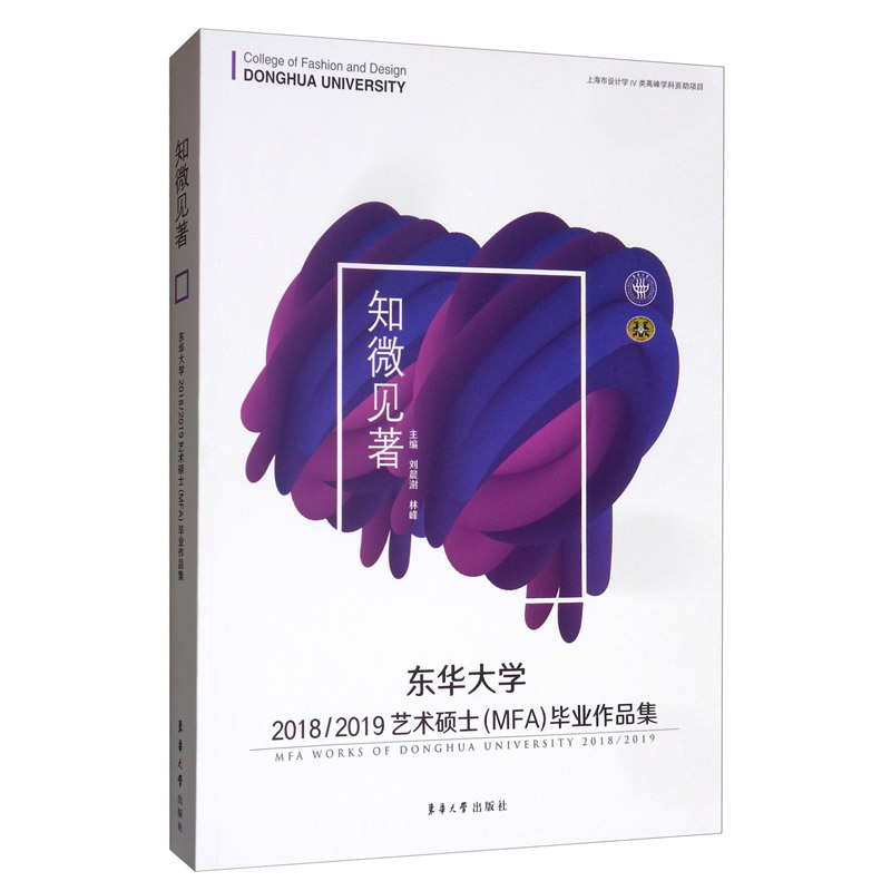 东华大学毕业证丢了能补办吗