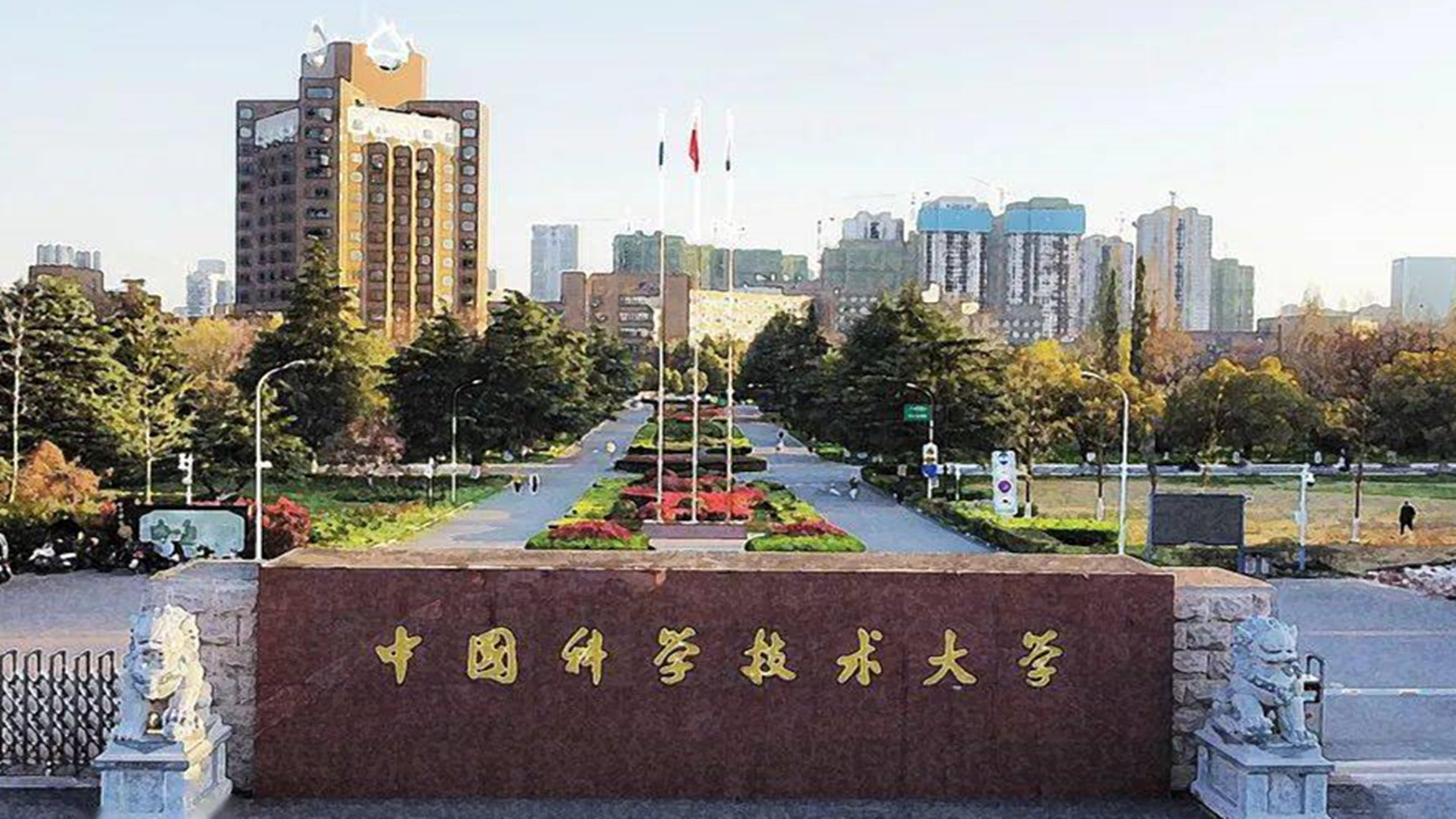 中国科学技术大学邮箱