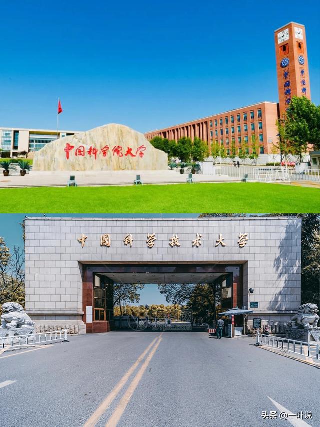 中国科学技术大学邮箱