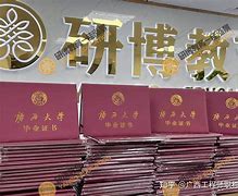 广西大学毕业证电子版