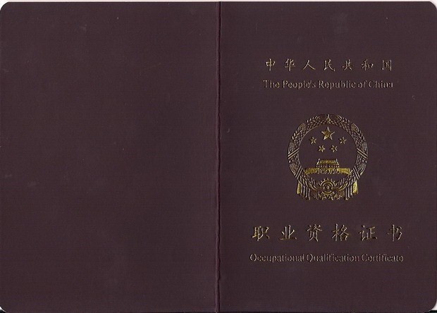 郑州大学毕业证书图片高清