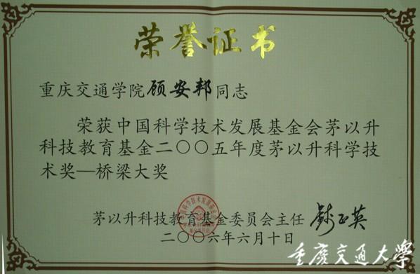 中国科学技术大学毕业证图片1995年