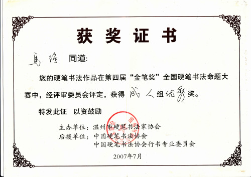 陕西师范大学毕业证书