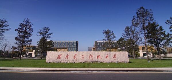 西安电子科技大学文凭报考条件