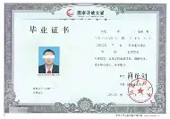 长安大学本科生毕业要求