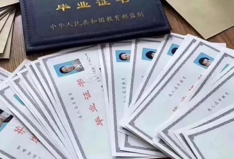 天津大学第一张大学文凭