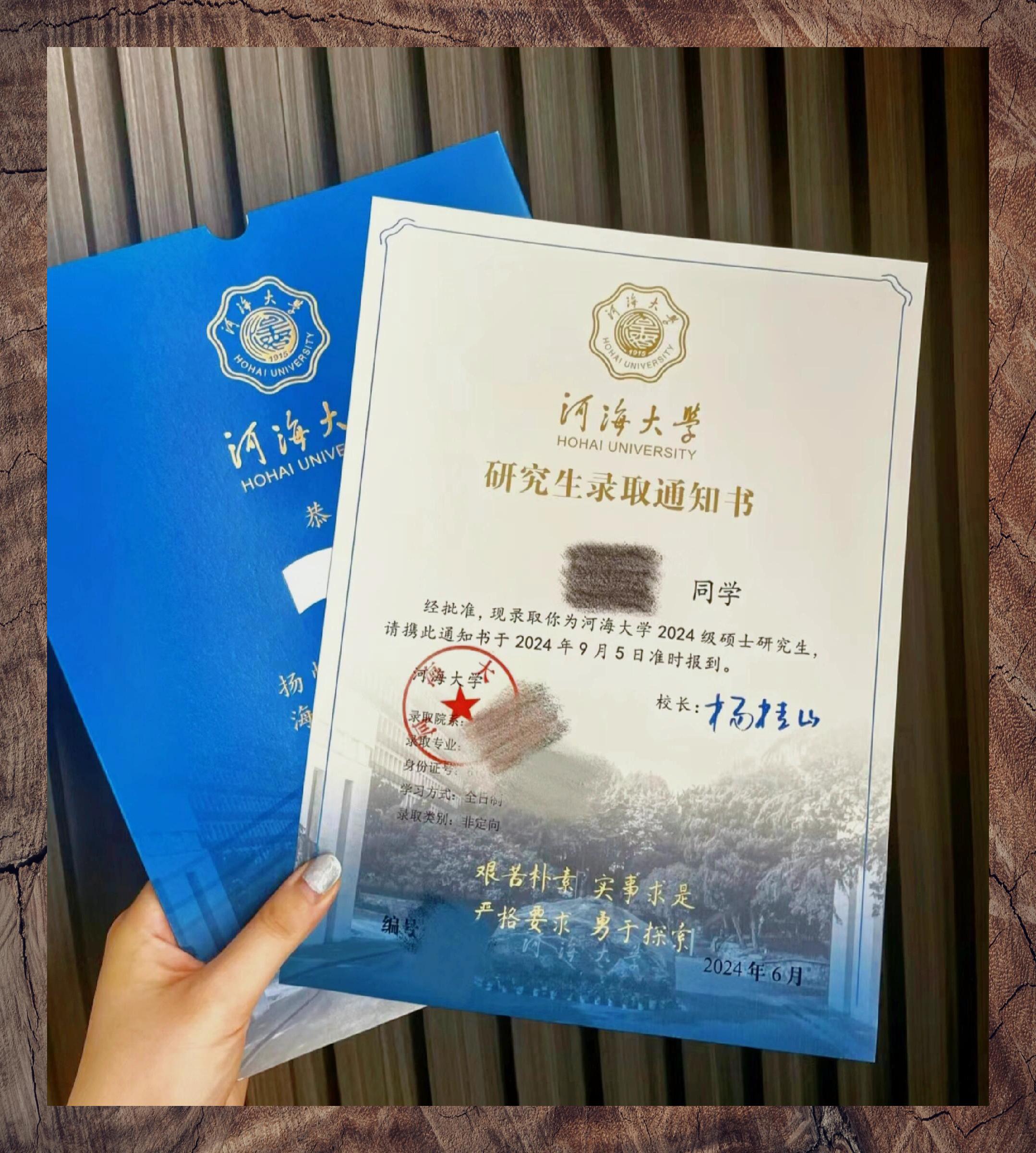 河海大学教务系统