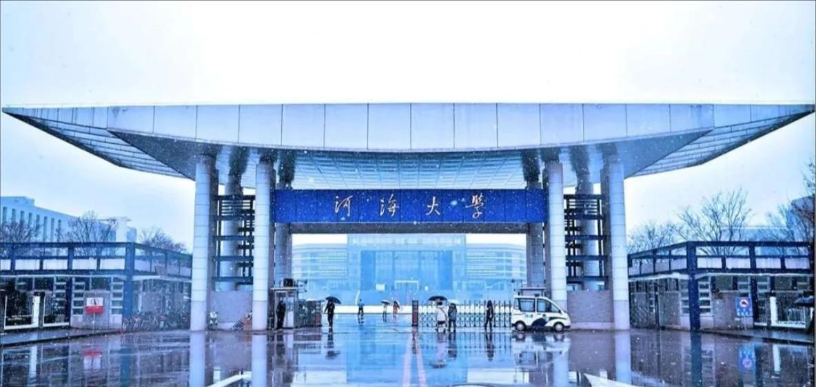 河海大学教务系统