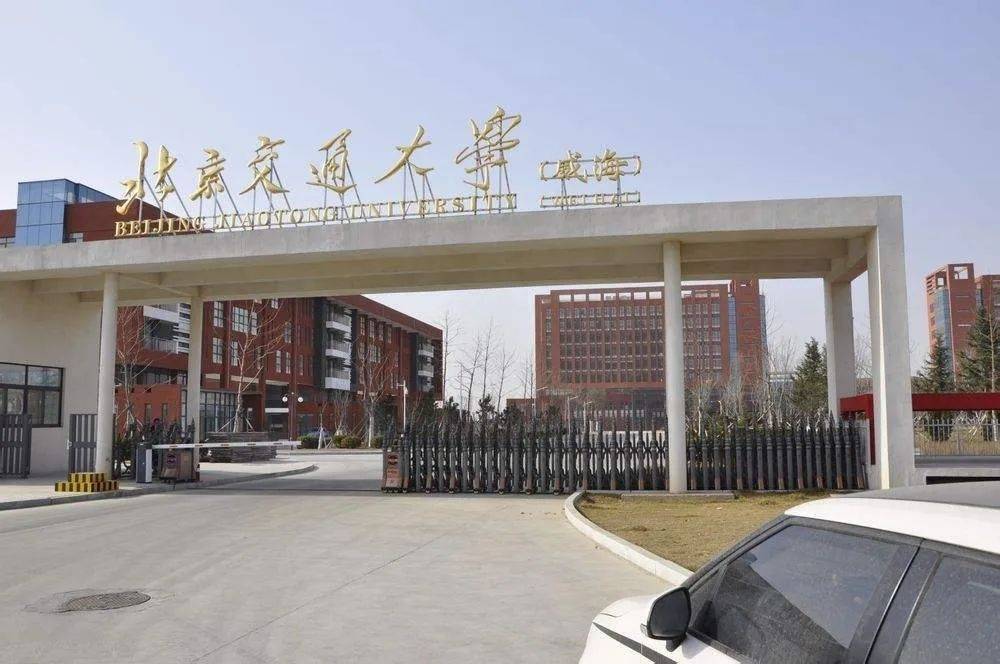 北京交通大学属于985吗?