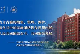 内蒙古大学毕业证查询网