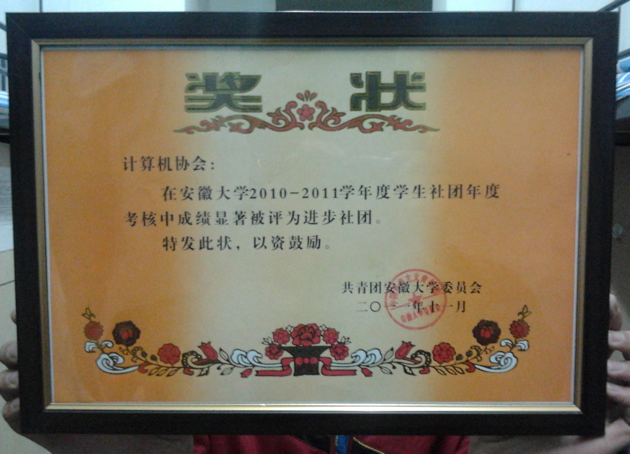 安徽大学毕业证发放时间