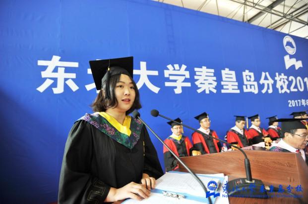 东北大学毕业证封面