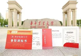 华中农业大学较高收费的毕业证