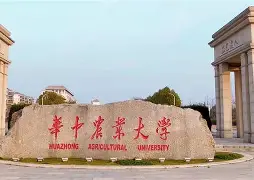 华中农业大学较高收费的毕业证