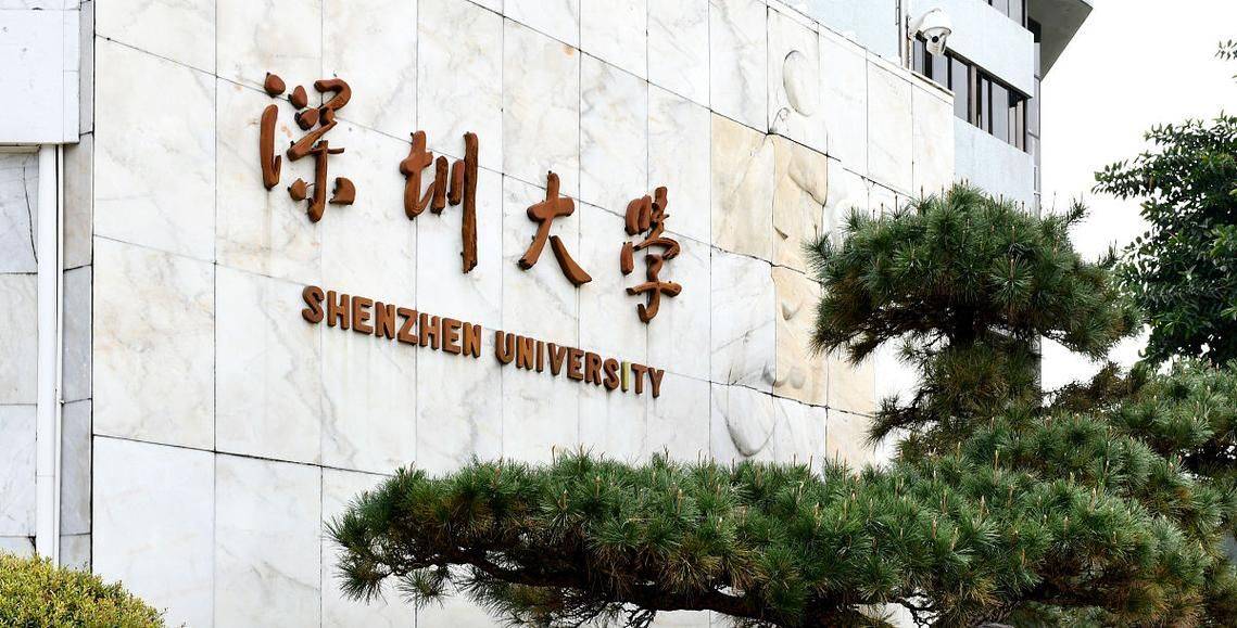 深圳大学文凭在香港认可吗