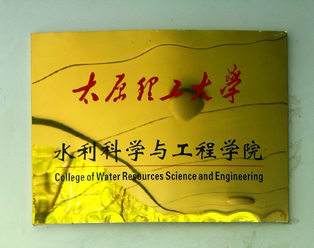 太原理工大学毕业证查询官网