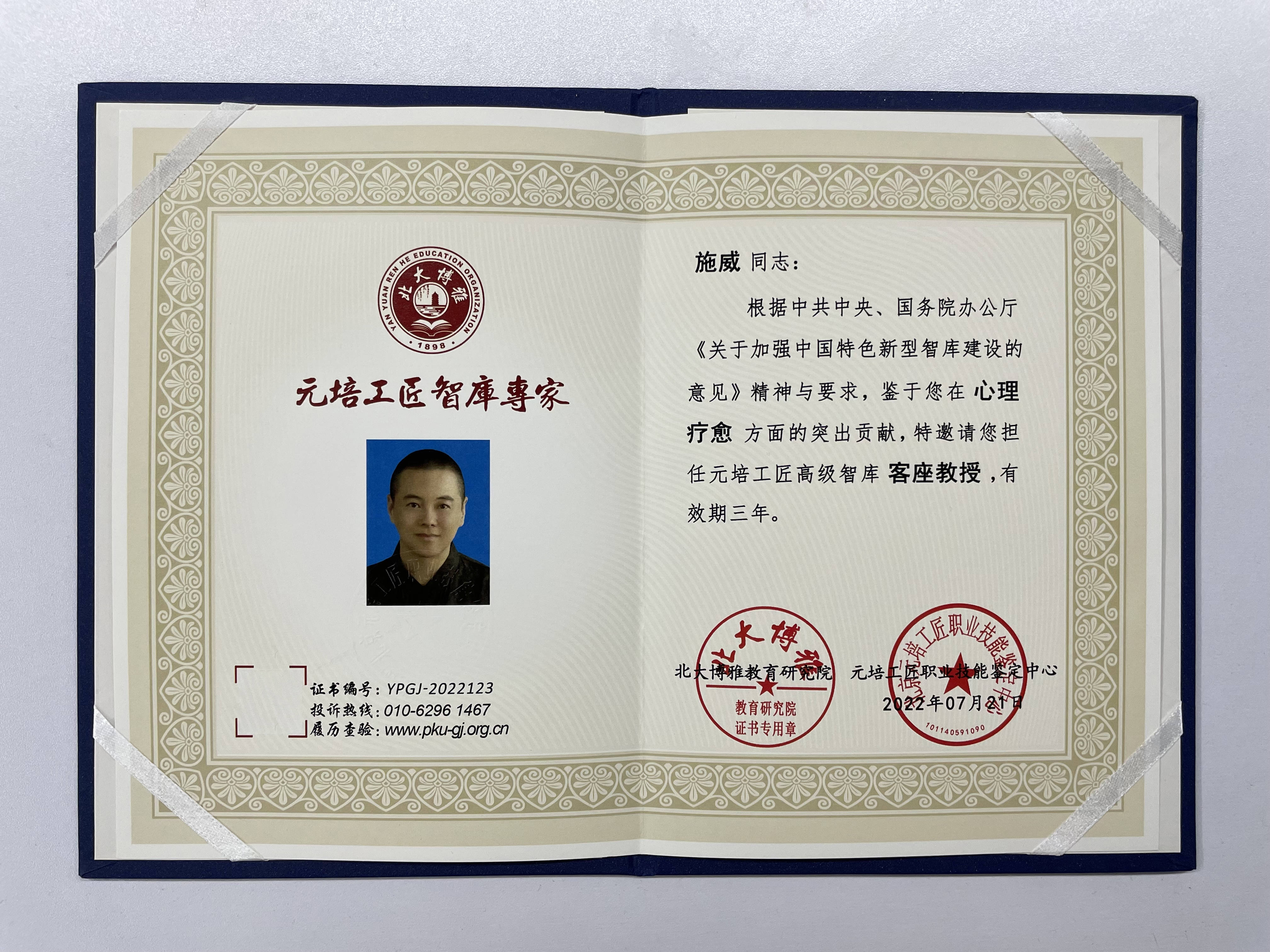 北京交通大学含金量