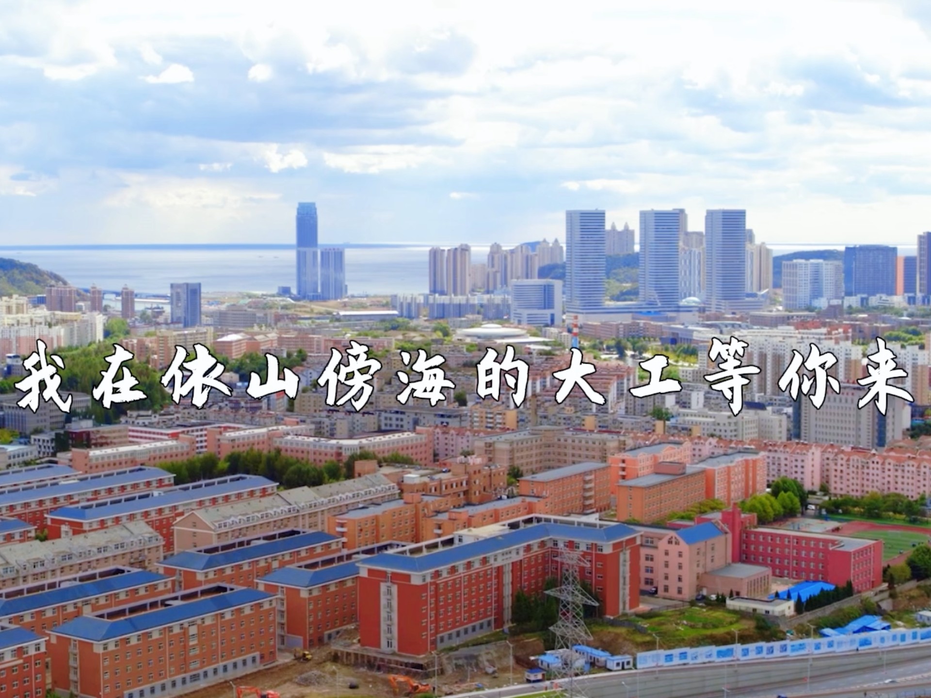 大连理工大学全国排名