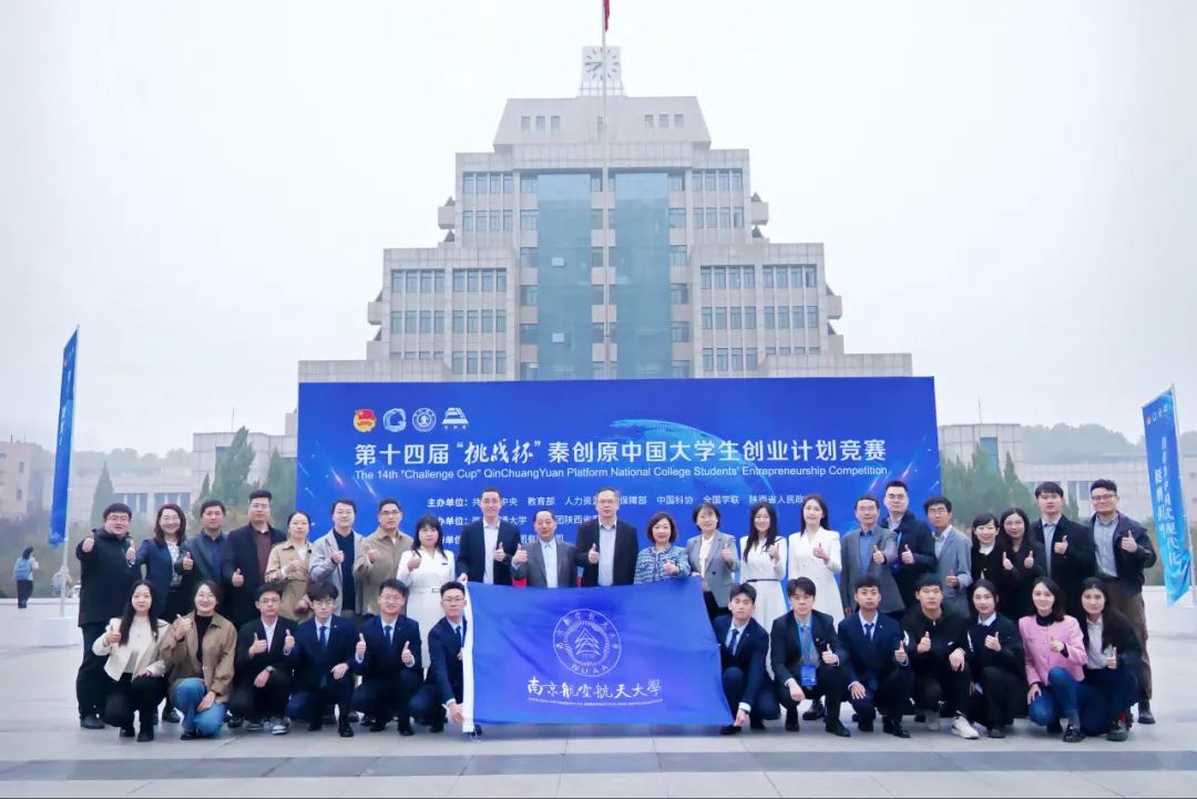 南京航空航天大学官网