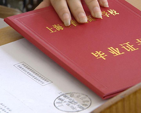 上海大学毕业证书是什么样子的