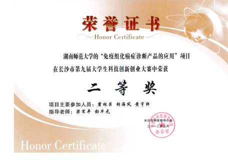 湖南大学毕业证书图片