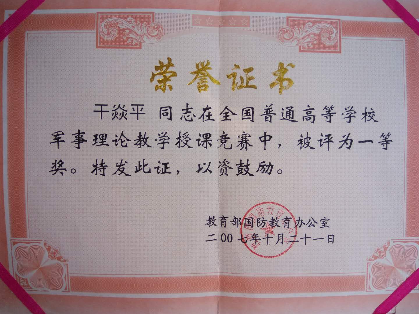 中国海洋大学的毕业证是什么样的?