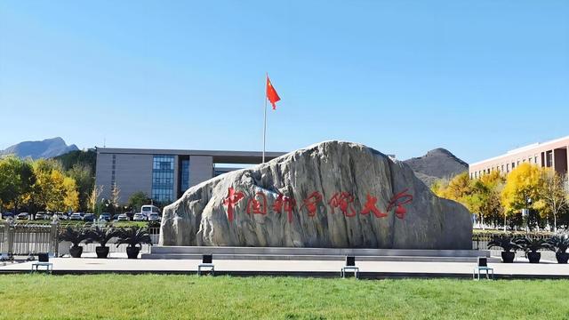 中国科学技术大学在哪个城市