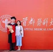 首都医科大学毕业证电子版