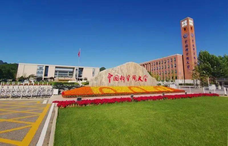 中国科学技术大学王牌专业